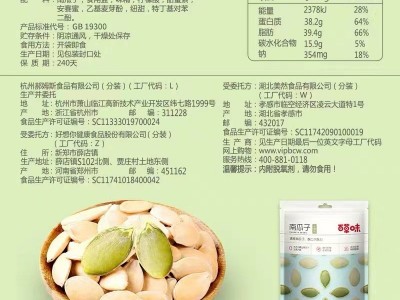 百草味盐焗味南瓜子100g薄皮带壳手剥南瓜籽即食好嗑支持一件代发图4