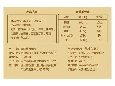 百草味盐焗味南瓜子100g薄皮带壳手剥南瓜籽即食好嗑支持一件代发图3