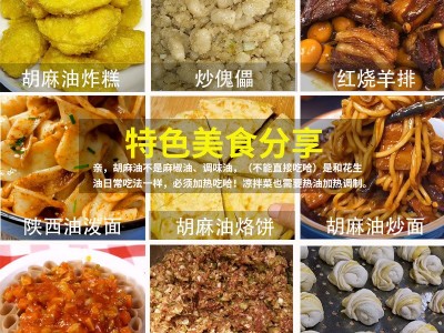 【纯胡麻油亚麻籽油2.5L】内蒙甘肃宁夏山西物理压榨特产食用油图3