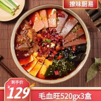 毛血旺520g/盒 快餐料理包半成品商用外卖快手方便菜预制菜批发