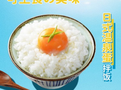 美玉子新品日式温泉蛋12枚风味早茶快餐熟温泉蛋盒装冷藏批发直销图3