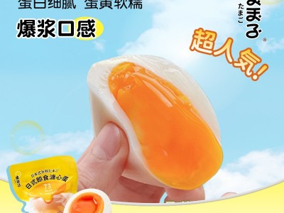 美玉子日式溏心蛋12枚流心可生食鸡蛋即食无菌糖心蛋休闲零食地摊图2