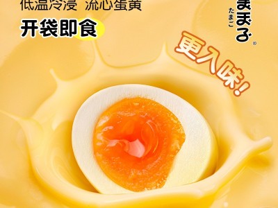 美玉子日式溏心蛋12枚流心可生食鸡蛋即食无菌糖心蛋休闲零食地摊图5