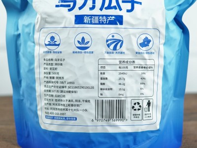 新疆马牙白瓜子500克袋装阿克苏直发牙签瓜子狼牙原味超吃超香图2