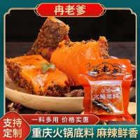 重庆特产牛油火锅底料小方块50g小包装一人份小火锅麻辣烫调料