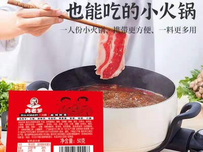 重庆特产牛油火锅底料小方块50g小包装一人份小火锅麻辣烫调料图3