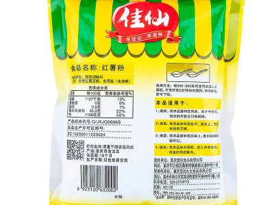 精致红薯粉炸酥肉水煮肉炒肉丝用小批量各种克重贴牌定制代加工图5