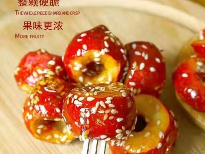冻干山楂果无核空心裹糖网红食品厂家一手货源酸甜酥脆图2