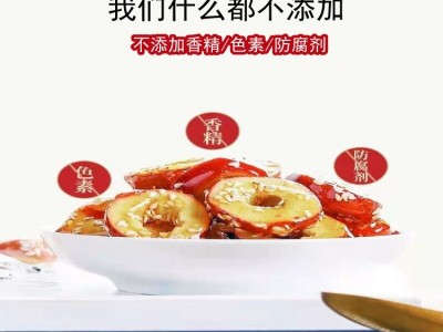冻干山楂片空心裹糖山楂片冻干冰糖葫芦无核山楂片零食厂家直供图3