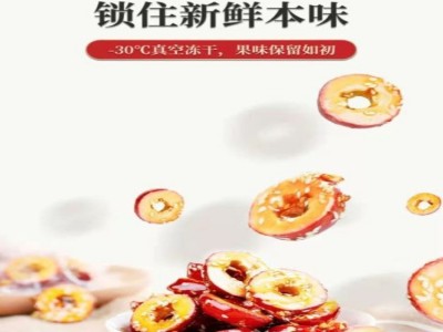 冻干山楂片空心裹糖山楂片冻干冰糖葫芦无核山楂片零食厂家直供图2