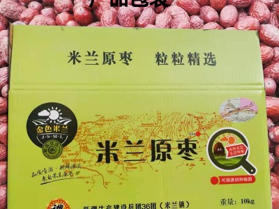 灰枣整箱20斤未清洗吊干土枣零食干果年货新疆特产批发若羌小灰枣图4