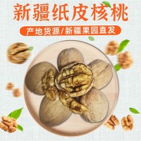 纸皮核桃2022新货阿克苏薄皮核桃新疆特产干核桃新鲜薄壳核桃批发