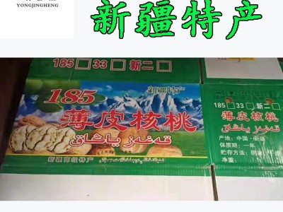 纸皮核桃2022新货阿克苏薄皮核桃新疆特产干核桃新鲜薄壳核桃批发图2