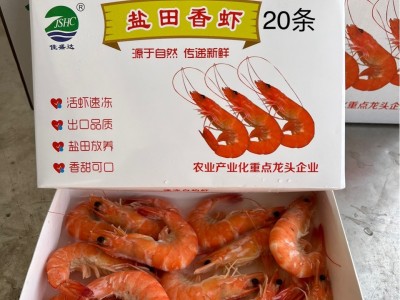 盐田香虾盐田熟虾南美白对虾海虾对虾大虾盐田大虾白灼虾图5