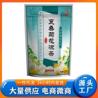 修存堂 夏桑菊花凉茶 10g/条*20条/袋