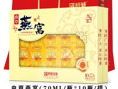 修存堂虫草燕窝孕妇燕窝孕期女性滋补品70ml/瓶*10瓶图5