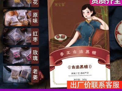 云南古法正黑宗糖块厂家直销手工老1红糖姜茶姜糖盒装独立包装图2