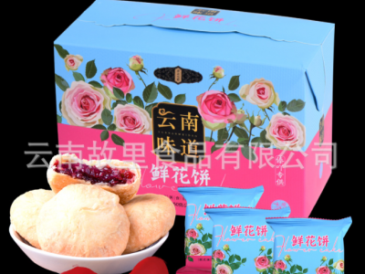 云南特产丽江网红产品工厂批发云南鲜花饼25g*10枚现烤发货图5