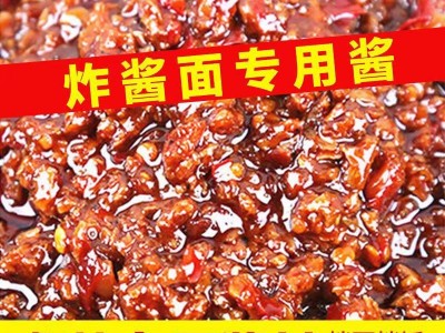 老北京炸酱面酱料包拌面下饭肉酱杂酱面料包定做袋装小包装代加工图2