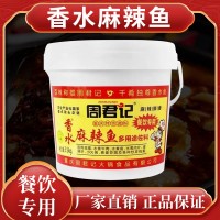 周君记麻辣香水鱼调料3.5kg桶装水煮肉片冒菜串火锅佐料餐饮商用