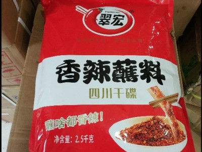 包邮翠宏香辣碟蘸料2.5kg火锅蘸料烧烤香干碟辣椒面2500克图2