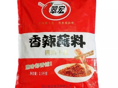 包邮翠宏香辣碟蘸料2.5kg火锅蘸料烧烤香干碟辣椒面2500克图5