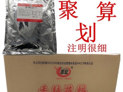 包邮翠宏香辣碟蘸料2.5kg火锅蘸料烧烤香干碟辣椒面2500克图4