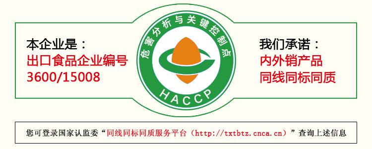 三同HACCP图片
