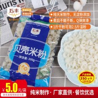 五丰贝壳米粉拿样350G/包直条米粉过桥米线河粉