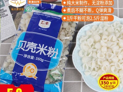 五丰贝壳米粉拿样350G/包直条米粉过桥米线河粉图3