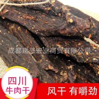 牛肉干五香麻辣零食手撕牛肉干风干牛肉散装批发牛肉干一件代发