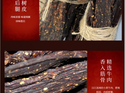 牛肉干五香麻辣零食手撕牛肉干风干牛肉散装批发牛肉干一件代发图4