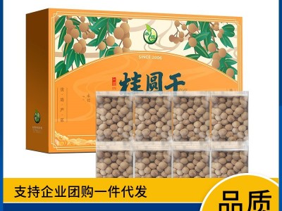 禾煜莆田桂圆干礼盒1kg南北干货独立小包装新货肉厚礼包特产包邮图2