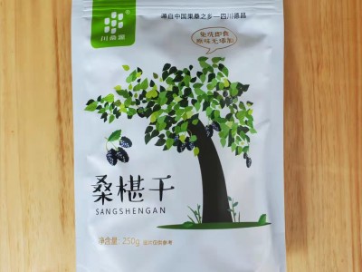 A级23年新货桑葚干食用免洗四川黑桑葚子无沙桑椹干果茶散装批发图2
