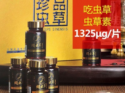 沛元正品含服蛹虫草素纯粉片 北冬虫夏草胶囊 蛹虫草含片图4