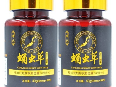 沛元正品含服蛹虫草素纯粉片 北冬虫夏草胶囊 蛹虫草含片图2
