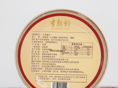 人参蜜片50g长白山鲜参蜜片红参蜜片源头工厂供应抖音快手微商图3
