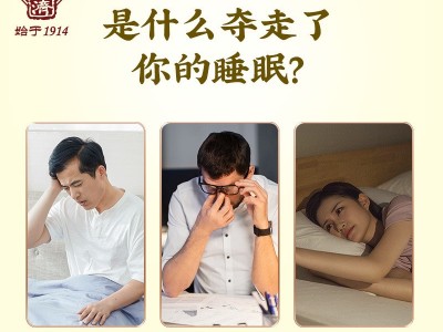 李良济沉香晚安茶3.8克*15袋茯苓玫瑰茉莉花茶养生茶代用茶包图3