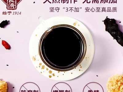 膏方代工李良济加工贴牌定制生产基地膏方花草茶滋补养生膏图3