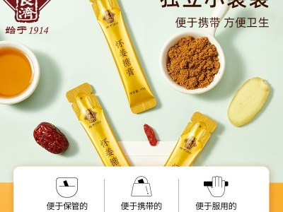 膏方代工李良济加工贴牌定制生产基地膏方花草茶滋补养生膏图2