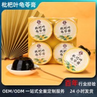 李良济枇杷叶龟苓膏 100g*4碗小盒装零食办公室下午茶烧仙草果冻