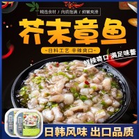 冷冻即食芥末章鱼日式料理寿司食材章鱼足海产零食八爪鱼一件代发