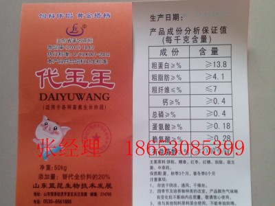 牛羊饲料发酵剂塘渣饼粕玉米小麦混合发酵图2