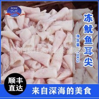 鱿鱼耳厂家批发10kg/件