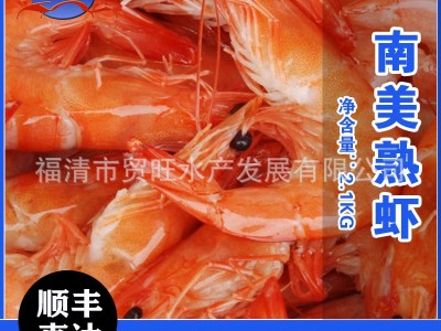 冻南美熟虾厂家批发3kg/件图1