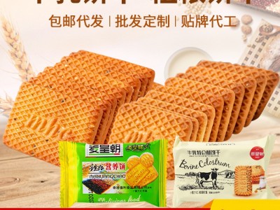 代发5斤10斤整箱批发代餐营养饼干牛奶牛乳特仑酥饼干粗粮饼干图3