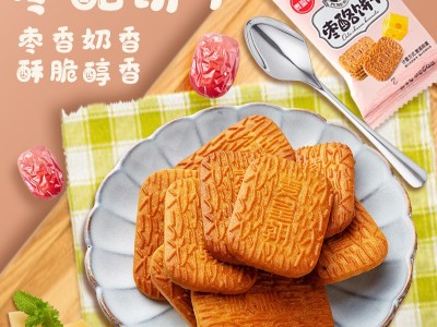 整箱批发散装怀旧饼干零食休闲食品芝麻薄脆粗粮代餐饼干夹心饼干图3