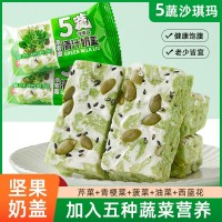 5蔬清汁奶盖沙琪玛500g早餐轻食5种蔬菜代餐饱腹休闲零食批发