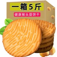 代发猴头菇猴菇饼干 代餐酥性饼干办公室网红零食品散装批发500g