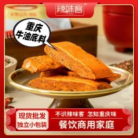 辣味客重庆火锅底料家用牛油麻辣烫料冒菜麻辣香锅调料小包装袋装